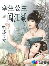 孪生的公主