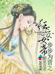 步步为营免费