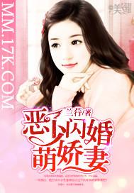 恶少高冷逃妻免费阅读全文