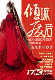 倾城王妃废柴三小姐免费阅读全文
