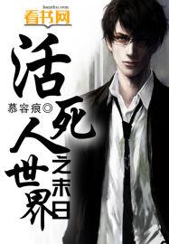 活死人之日2007