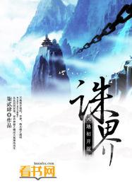 诛界末日在线动漫