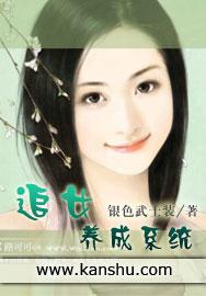 追女养成系统5200