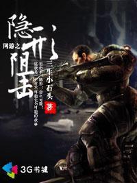 网游之隐皇