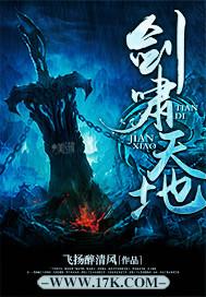 剑啸是什么意思