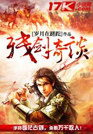 残剑震江湖剧情介绍