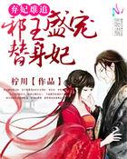 邪妃弃医
