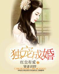 独宠成婚番外梦筱二