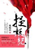 捉妖记演员表大全