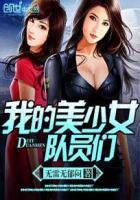 美少女战士的队长