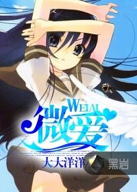 微爱科技有限公司