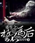 誓不为后桃小薇颜曦