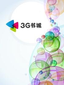 穿越之王妃别跑