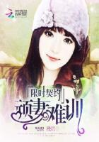 限时妻约老婆别任性91读书