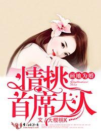 画地为婚全文免费阅读