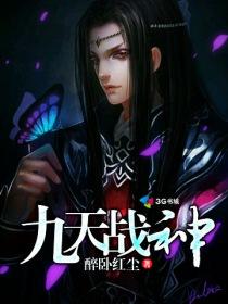 九天战神江寒在线阅读
