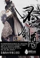 不灭剑尊姬无双