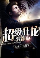 超级狂龙分身笔趣阁