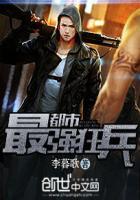 都市最强狂兵陈六何免费阅读