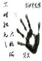 黑暗纪元介绍