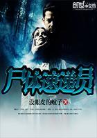 死亡快递员剧情