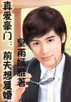 豪门前夫痛哭流涕求我复婚完整版