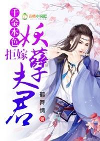 拒嫁豪门千金强势归来全文免费阅读全文
