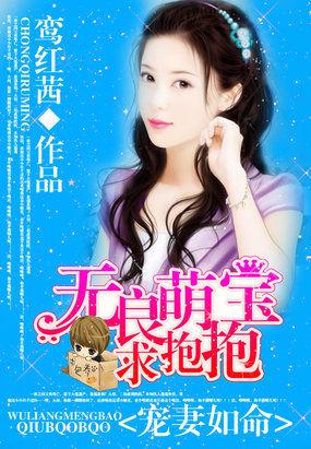 宠妻如宝全文免费阅读延期