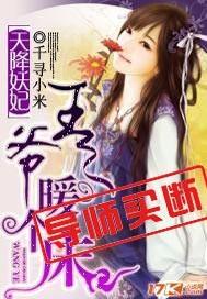 天降宠妃高冷王爷撩不停