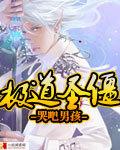 极道圣尊百度百科