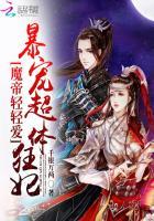 魔帝狂宠娇妻大高调