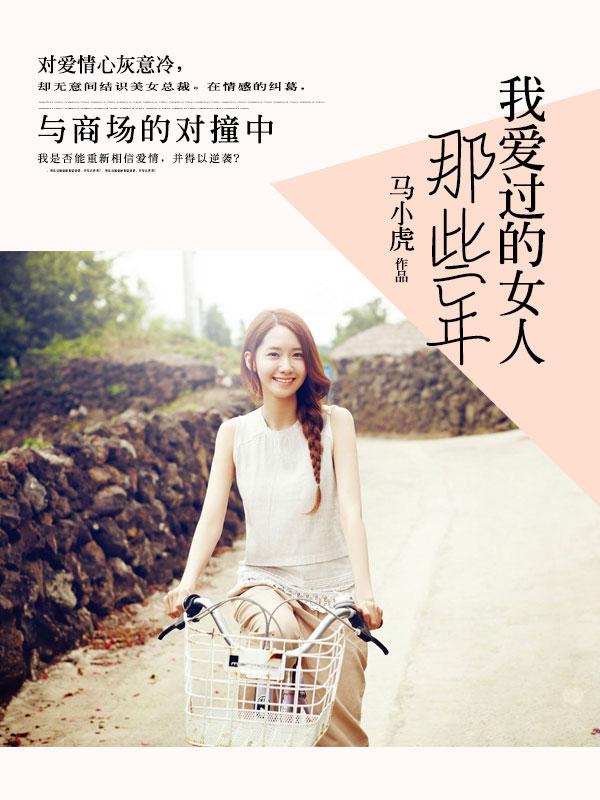 那些年我爱过的女人陈岚结局