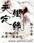 天定姻缘的预兆