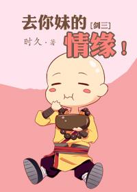 每天都被师父投喂共76章