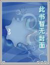 网游之千面郎君