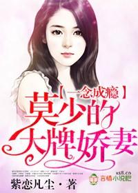 一吻成瘾莫少经点儿疼