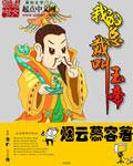 我的总裁