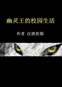 幽灵王子作文三年级