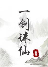 一剑诛仙服务器