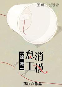 消极怠工法律怎么界定