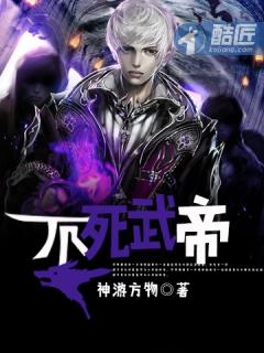 不死武帝免费百