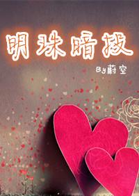 明珠暗投什么意思啊