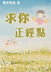 求求你当个正经法师吧216