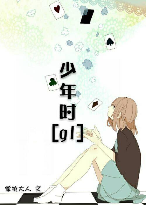少年时的诗句
