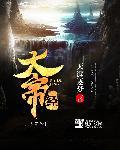 大帝经51签