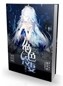 重生之绝色冷妻厨房