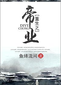 重生之帝妻by祈幽宝书网