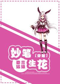 妙笔生花意思
