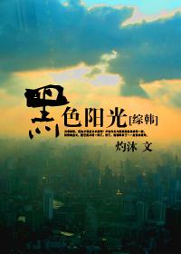 蓝黑色阳光下图片