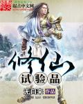 修仙材料名字